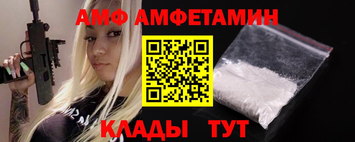 Amphetamine VHQ Краснодар