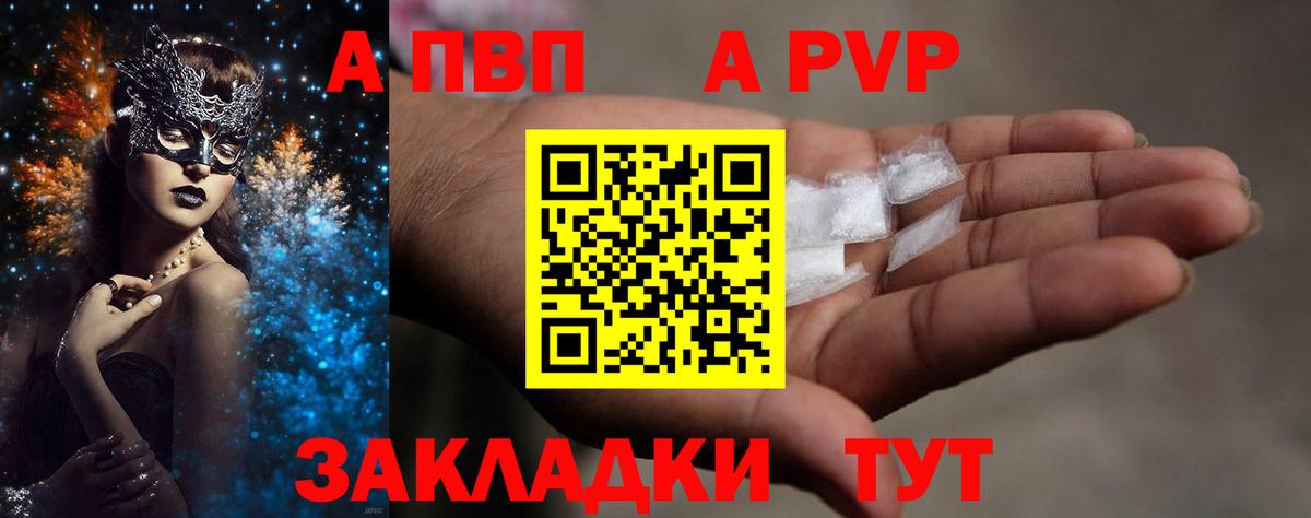 дарнет шоп  А ПВП  Вход с VPN  А ПВП Crystall  Alpha PVP крисы CK  APVP кристаллы  Краснодар 
