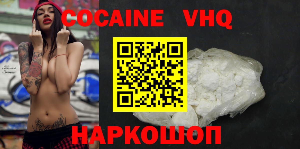 КОКАИН 99%  Вход с VPN  Кокаин VHQ  Краснодар 