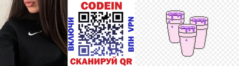 Codein напиток Lean (лин)  блэк спрут маркетплейс  Краснодар 