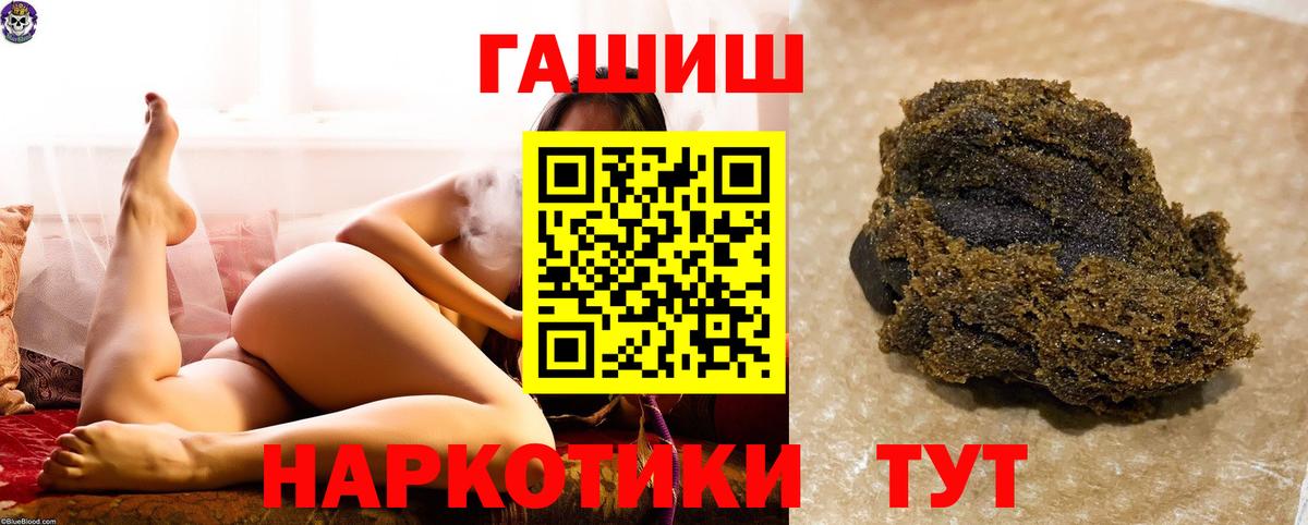 ГАШ Cannabis  ГАШ гашик  Вход с VPN  где купить наркотик  Краснодар 