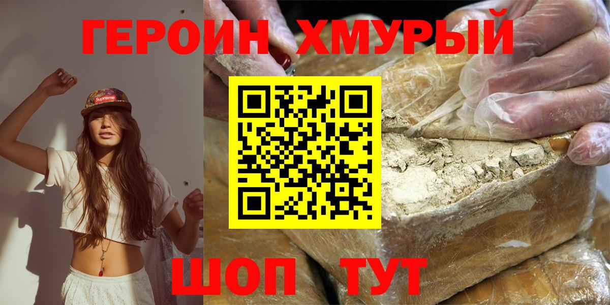 Героин афганец Краснодар