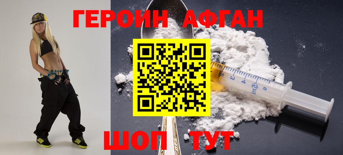 Краснодар  ГЕРОИН белый  Вход с VPN 