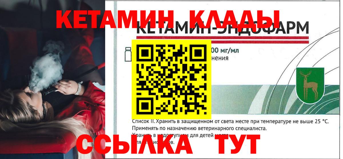 Краснодар  КЕТАМИН VHQ  Кетамин VHQ  Вход с VPN 