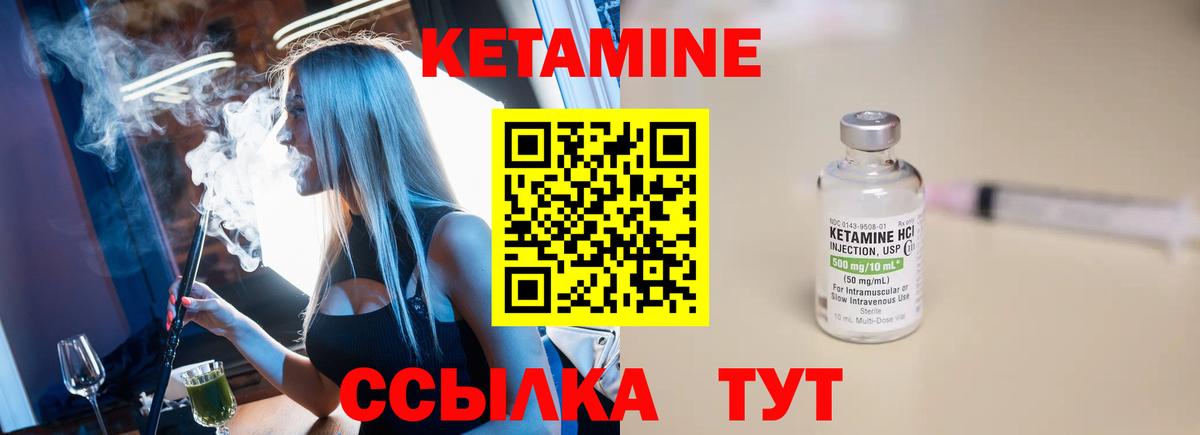 Кетамин ketamine Краснодар