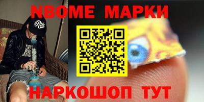 марки nbome Кимры