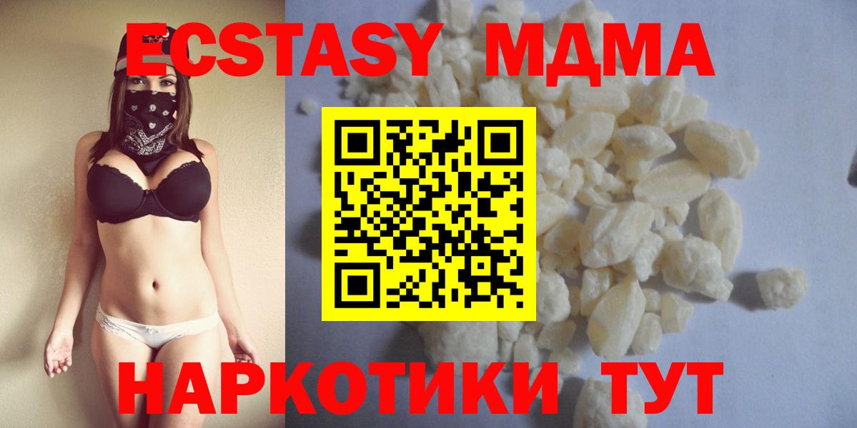МДМА  МДМА молли  Вход с VPN  Краснодар 