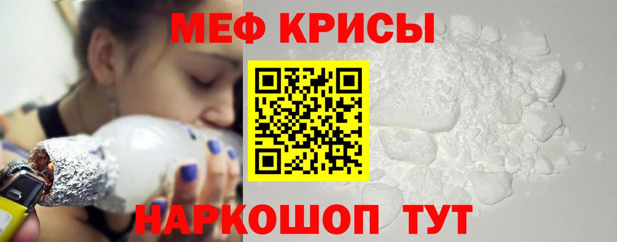 Мефедрон VHQ  Вход с VPN  Меф  Краснодар  МЯУ-МЯУ 4 MMC 
