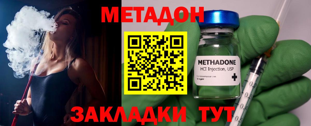Метадон VHQ Краснодар