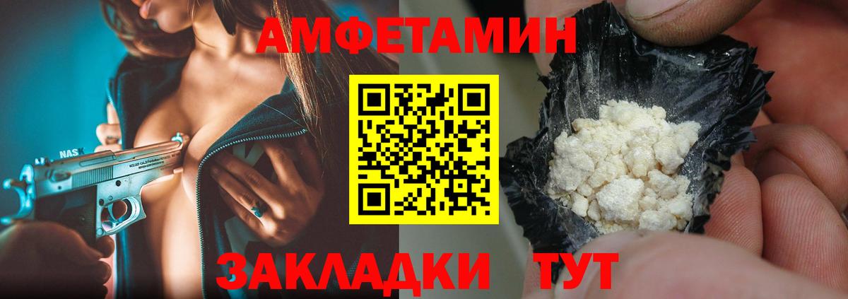 Краснодар  Метамфетамин  Вход с VPN  МЕТАМФЕТАМИН витя  МЕТАМФЕТАМИН витя 