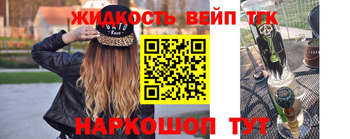 Дистиллят ТГК вейп Краснодар