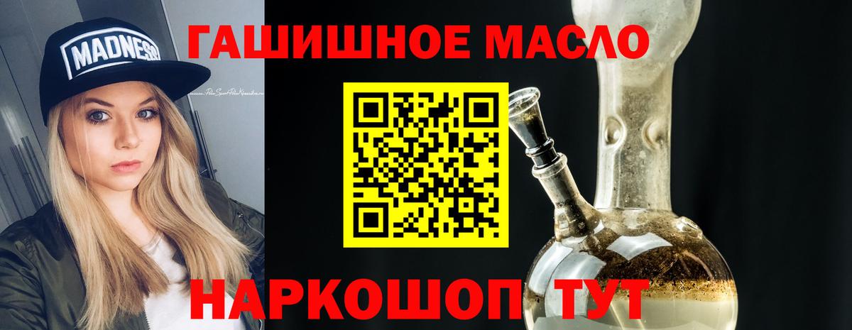 Краснодар  Дистиллят ТГК гашишное масло  ТГК вейп  Вход с VPN 