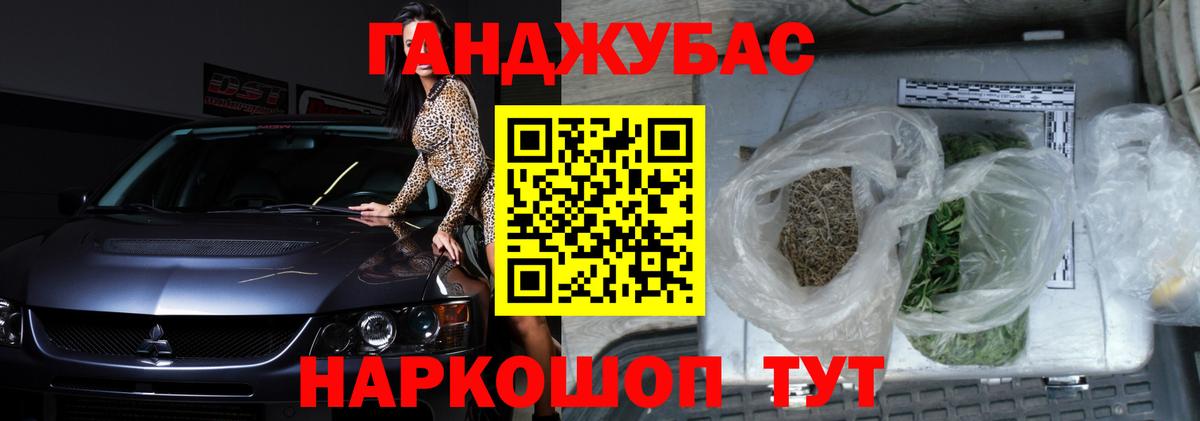 Краснодар  Каннабис White Widow  Марихуана индика  Конопля сатива  Вход с VPN 